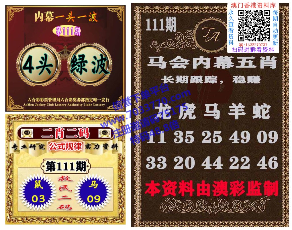 平特肖是什么意思啊(平特肖的简单公式算法)