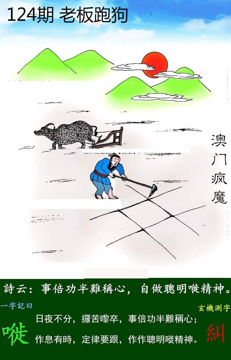 第124期澳门六合资料点击查看