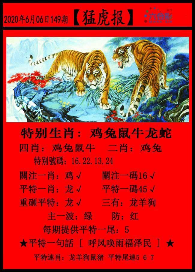 第149期澳门六合资料点击查看